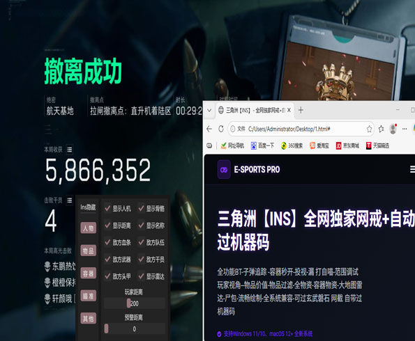手游三角洲物资透视透视自瞄效果